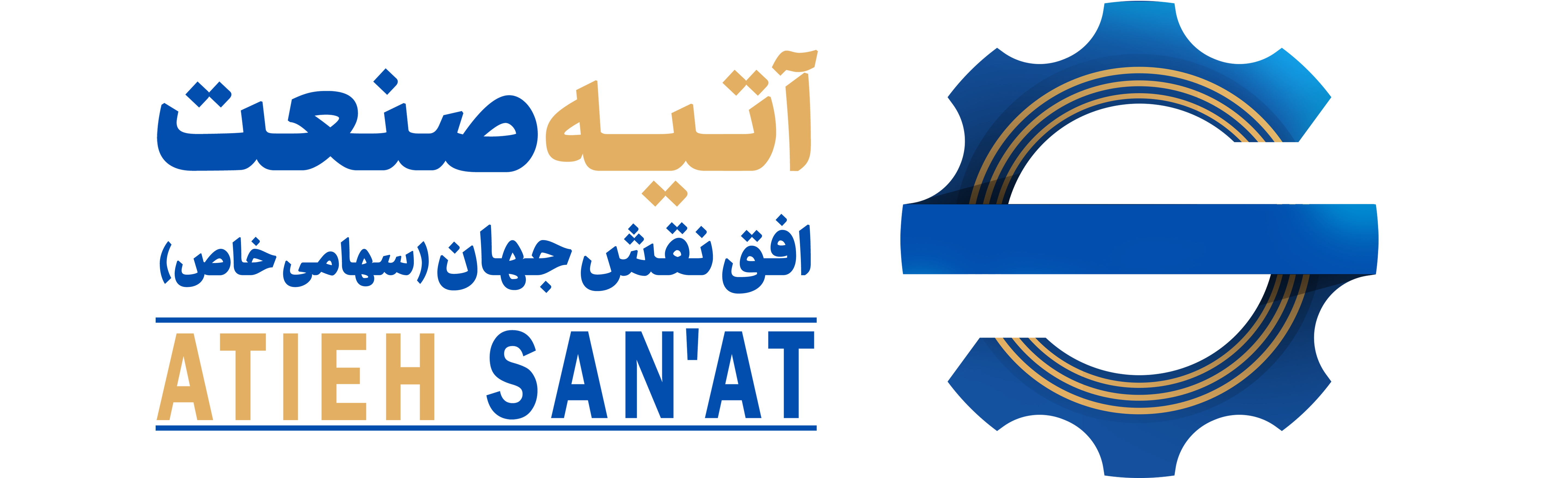 آتیه صنعت افق نقش جهان