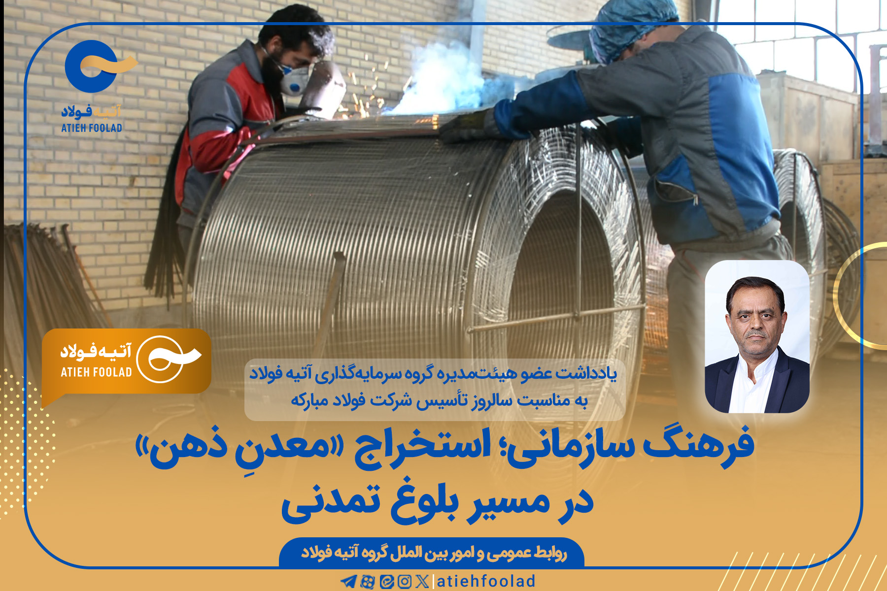 فرهنگ سازمانی؛ استخراج «معدنِ ذهن» در مسیر بلوغ تمدنی