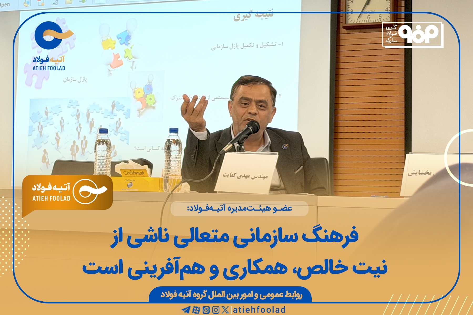 فرهنگ سازمانی متعالی ناشی از نیت خالص، همکاری و هم‌آفرینی است
