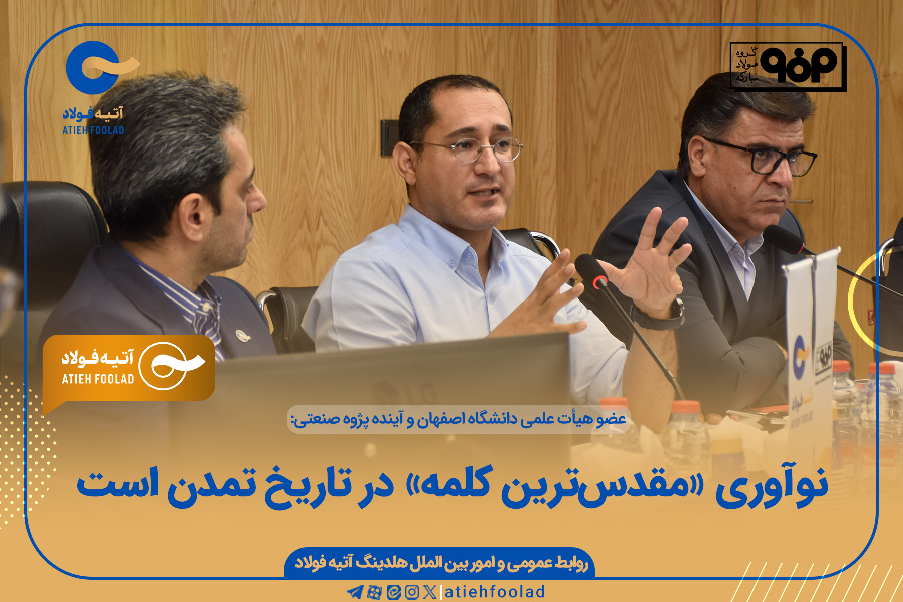 نوآوری مقدس‌ترین کلمه در تاریخ تمدن است