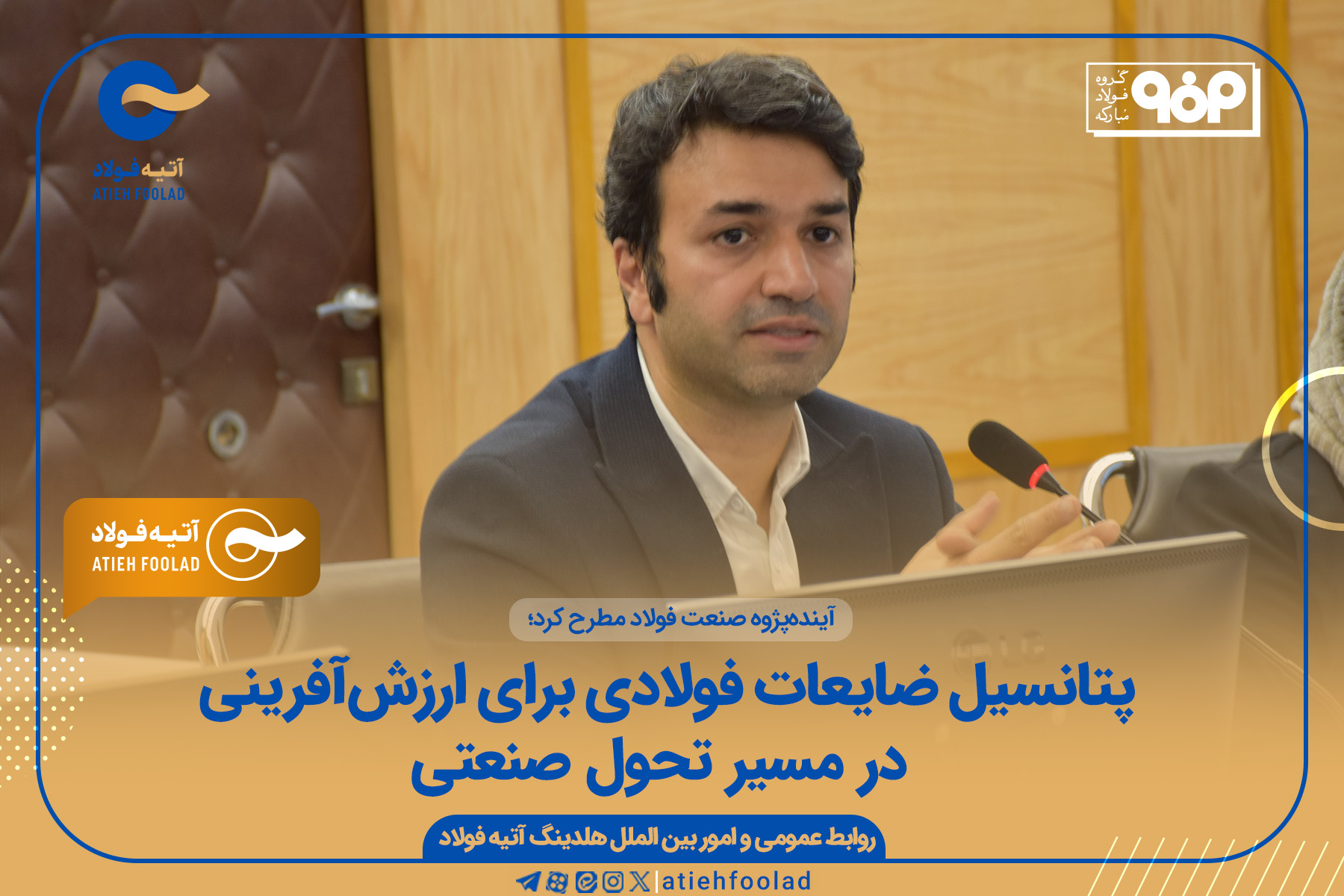 پتانسیل ضایعات فولادی برای ارزش‌آفرینی در مسیر تحول صنعتی