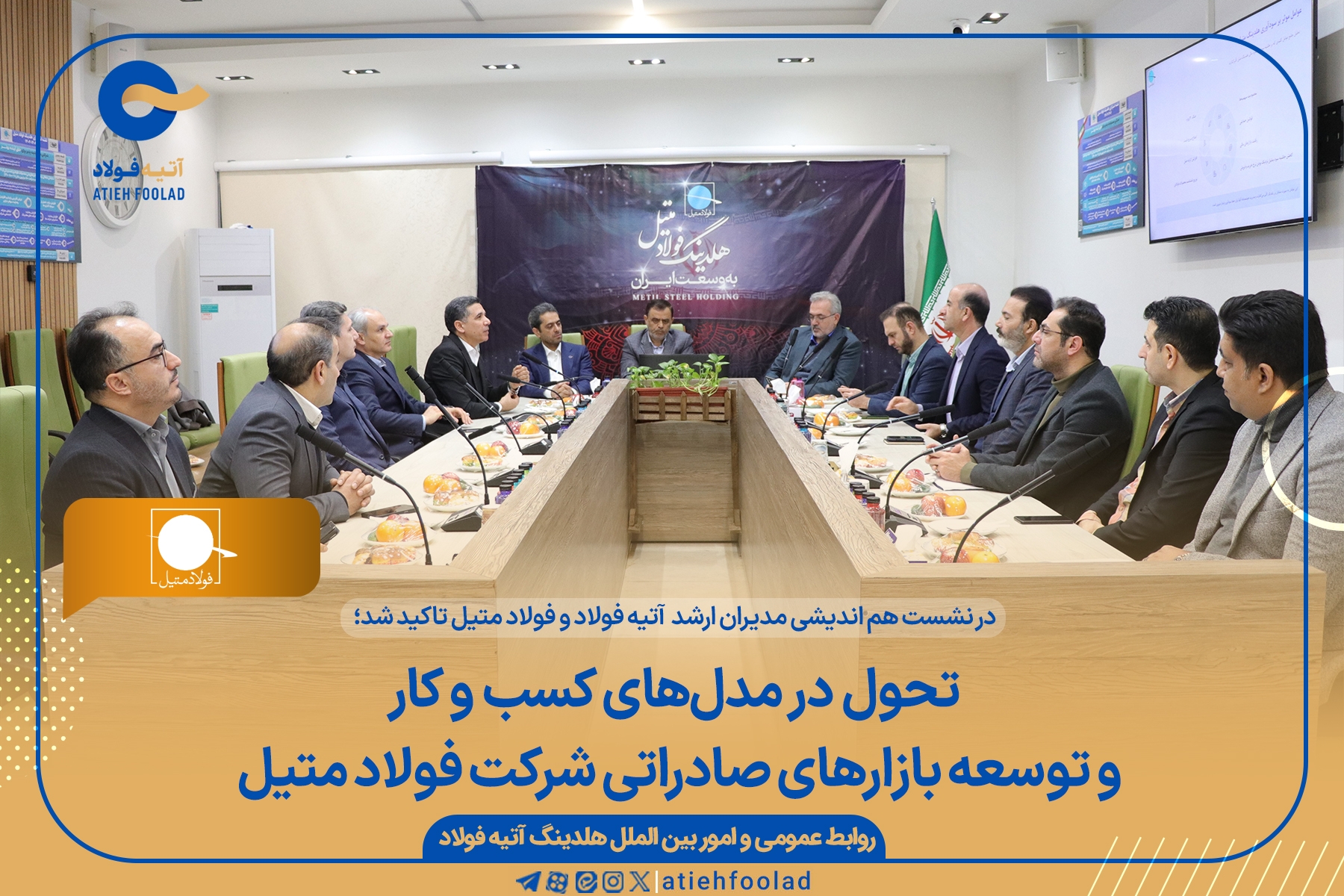  تحول در مدل‌های کسب و کار و توسعه بازارهای صادراتی
