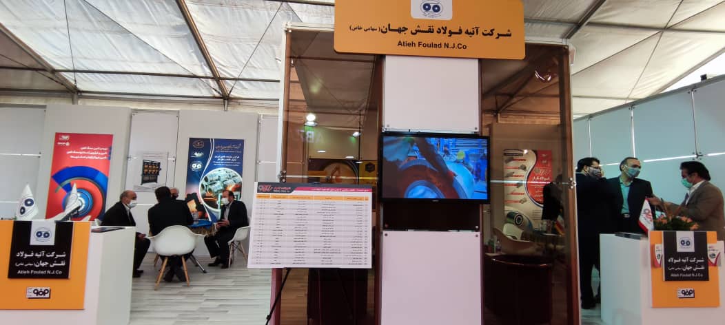 اولین روز حضور هلدینگ آتیه فولاد نقش جهان در سومین جشنواره و نمایشگاه ملی فولاد ایران