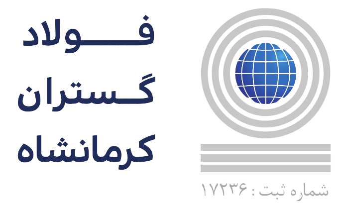 فولاد گستران کرمانشاه